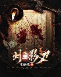 影之刃时光秘卷