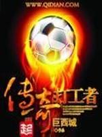 传奇打工人