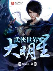 武侠世界大排名