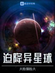 星球迫降指南
