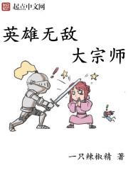 英雄无敌大宗师简介