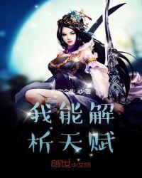 天赋密码解析