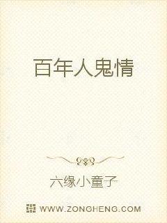 人鬼情难了