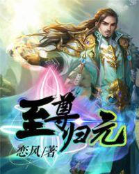 天魔和魔尊