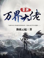 万界签到大佬系统