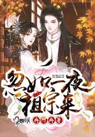 忽如一夜祖宗来 4