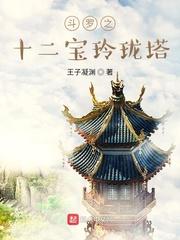 斗罗大陆自创武魂