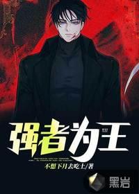 末日游戏丧尸狂潮提示系统强者为王