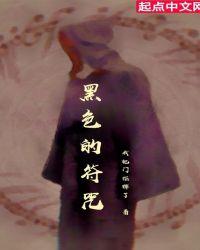 符咒红色和黑色的区别