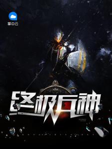 终极兵神苏嫣然陈阳笔趣阁
