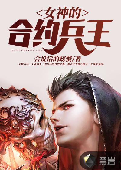 女神的布衣兵王免费