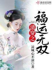清穿之福运无双 第1章