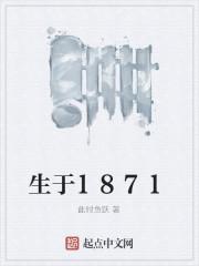 生于1886年的父亲