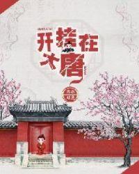 开挂在大唐最新章节
