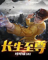 长生至尊唐峰林梦佳免费