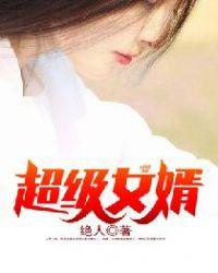 华丽逆袭全集完整版