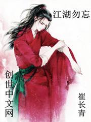 江湖勿忘魏翔小品完整版
