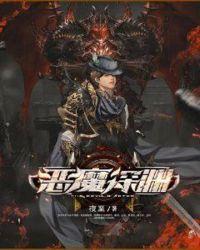 灰烬领主