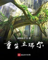 佛山瑞尔立