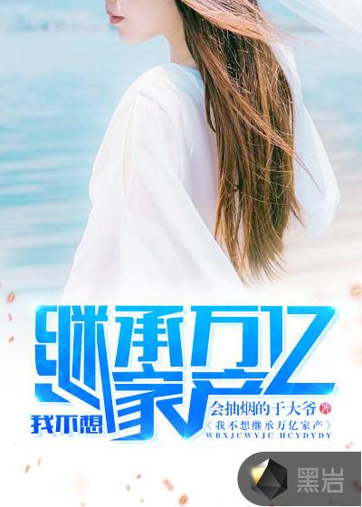 我是新老板陈平全部章节