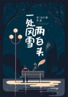 一处风雪两白头 长孙无忌