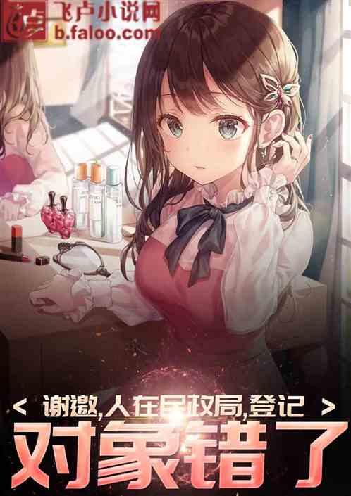 在民政局登记结婚
