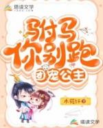 团宠公主马甲要掉了免费阅读