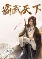 霸武天下吃鸡红糖姜茶