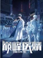都市之巅峰狂龙陈青帝
