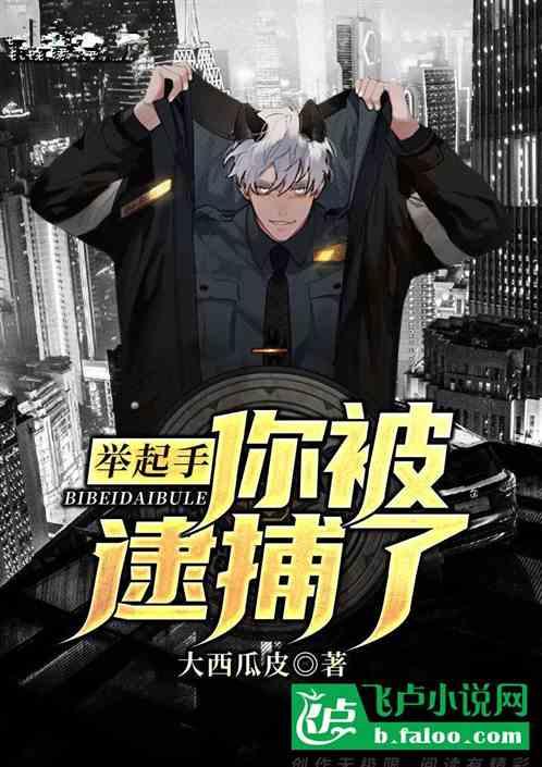 都市我的推理太强了作者 大西瓜皮