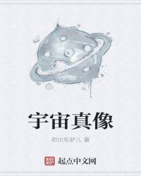 宇宙真的存在吗