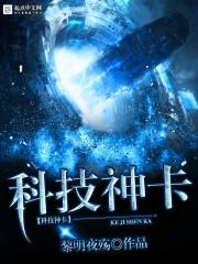 高科技卡