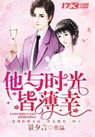他与时光皆凉薄陆晏