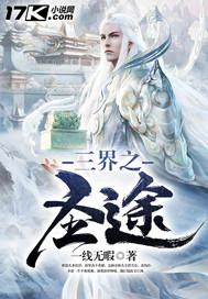 上圣三界
