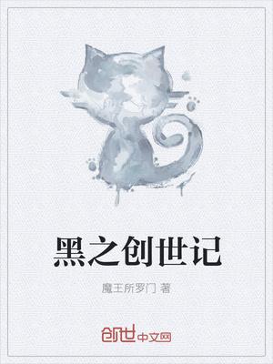 创世纪 i 黑暗纪元