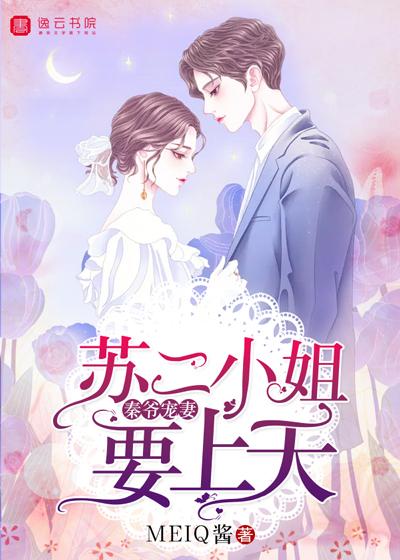 女主苏二丫