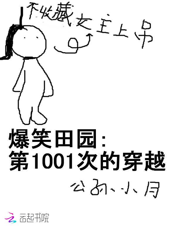 爆笑田园农家小地主 公孙小月
