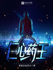 仁心堂药业有限公司