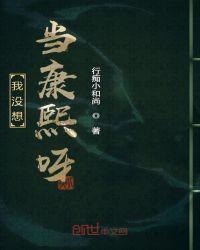 我没想当人皇