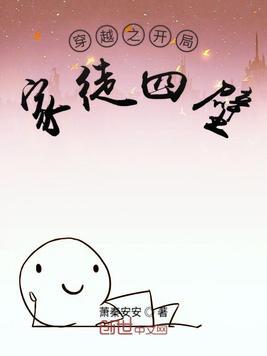 梦幻开局