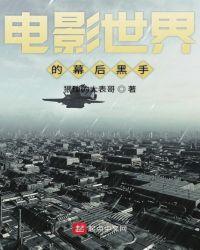 电影世界是什么