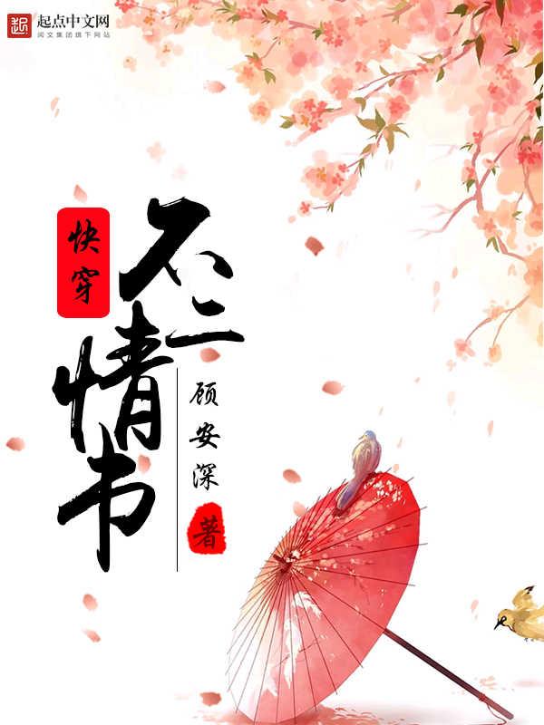 不二情书在线播放