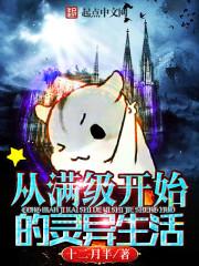 猎魂师在线观看