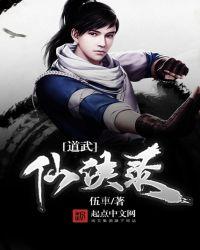 剑仙传奇萧逸