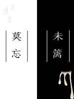 莫忘orz