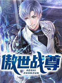 傲世战尊落扬