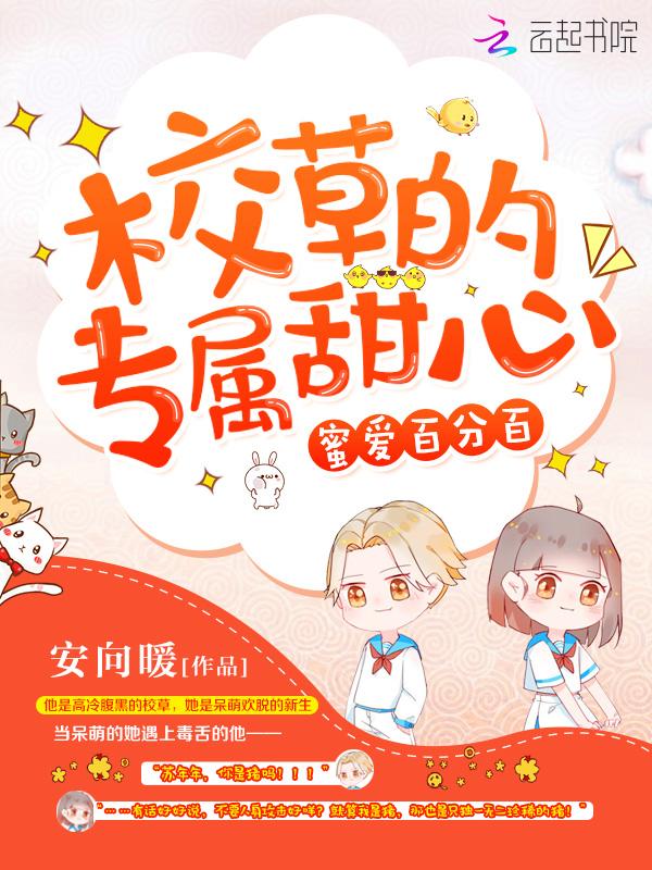 顾男神的小甜心电视剧
