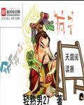 天庭书苑网