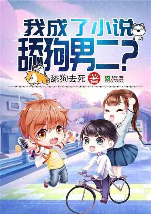 我成了里的工具男二号