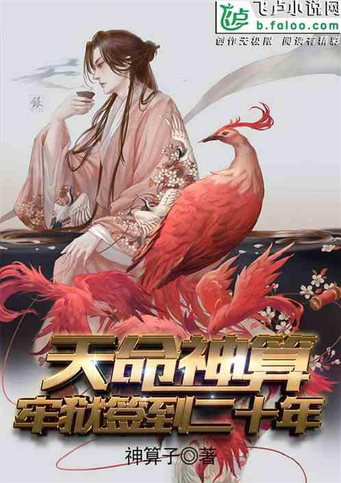 天命奇御任务
